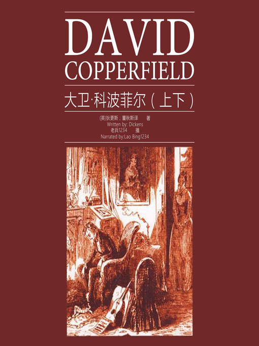 Title details for 大卫·科波菲尔 by Dickens - Wait list